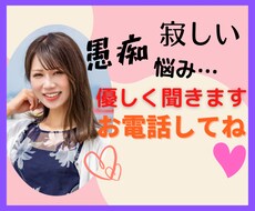 5分でもOK誰かと話したい⭐️聞いてよ〜を叶えます 嬉しいこと⭐️凹んだこと深刻なお話… 丸ごと受け止めます❤️