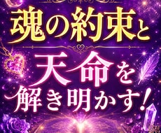 魂コード数秘術で魂の設計書を読み解く方法伝授します イメージ1