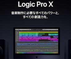 初心者向け！90分Logicのビデオレッスンします Logicを初めたものの何からやっていいかわからない方必見！