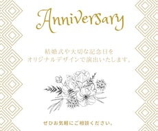 大切な記念日、大切な人を喜ばすお手伝いをいたします イメージ1