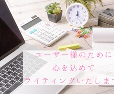 1500円で2000字までのライティングします イメージ1