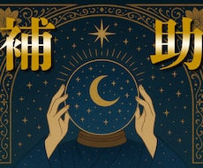 一ヶ月継続サポートいたします イメージ1