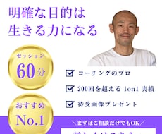 おすすめ！あなたの『人生の目的』を明らかにします 人は目的（意味）を持つことで生きられる。