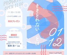 障害当事者限定！ボランティア活動応援します イメージ1