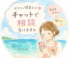 なんでも受け止め心を軽くするお手伝いをします イメージ1