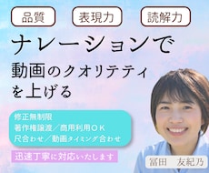 動画やCMなど女性声ナレーション承ります イメージ1
