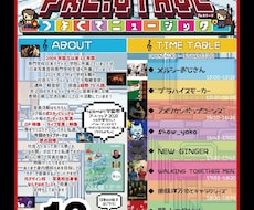 速度重視！情報量多くても読めるフライヤー制作します イメージ1