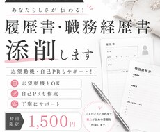 元店長・現場責任者が伝わる履歴書を一緒に作ります イメージ1