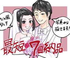 アニメタッチのウェルカムボード制作承ります イメージ1