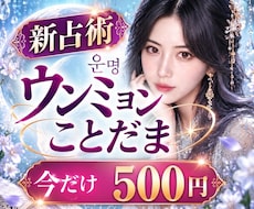 10月限定❤️新占術で名前に眠る才能と魅力を視ます イメージ1