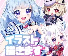 キャラクターイラスト描きます デザインがすでにあるVtuberさん向けです
