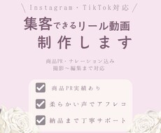 柔らかい声ナレーション、リール動画を作成します イメージ1