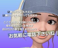 どんな話しでも聞きます イメージ1