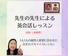 レッスン内でしっかり身に付く英語レッスンをします