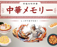 現場目線で魅力を伝えるポスター・チラシ作成します イメージ1