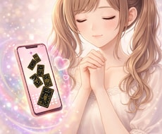 お相手様の気持ちが知りたい！！その気持ち分かります イメージ1