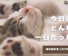 今日はどんな一日だった？✰*☽ゆったりお話聞きます イメージ1