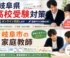 小中学生の学習と受験相談に乗ります イメージ1