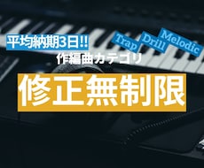 低価格で楽曲制作！作曲・編曲いたします
