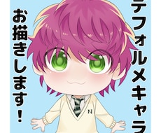デフォルメキャラのアイコン、立ち絵お描きします もちもちほっぺの可愛いキャライラスト