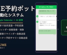 LINE予約+GCal+自動リマインダー構築します 美容室・サロン向けLINE予約完全自動化