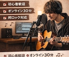 Fコードで挫折しないギターレッスンします イメージ1
