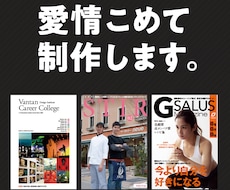 カタログ、パンフレットをご提案しながら制作します イメージ1