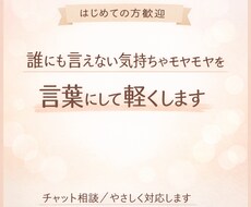 現役ママが子育て・夫婦．毎日のモヤモヤを聞きます イメージ1