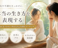 病気の心理的メッセージをアドバイスします イメージ1