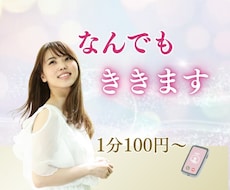 相談実績3000件◎あなたの悩み引き受けます あなたの心にある想いをゆっくりほどいていきましょう♡