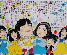 似顔絵入りお名前詩を作成します イメージ1