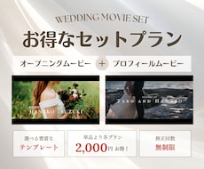 お得な2本セット！結婚式ムービー制作します イメージ1