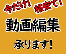 サムネ無料！まずはお試しで！動画編集いたします イメージ1