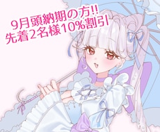 きゅんとする女の子描きます 個人様のアイコンから活動者様の立ち絵など幅広い分野対応可能〇