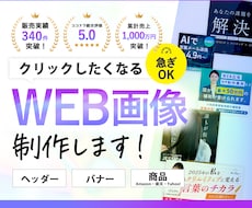 オシャレなヘッダー・広告バナーデザイン承ります イメージ1