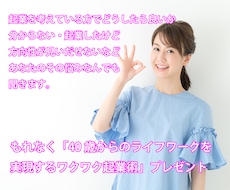 次の一歩を具体化するビデオチャット相談できます