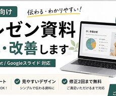 大学生向けの資料を作成させて頂きます イメージ1