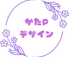 ロゴ作成、ポスター等のデザインします イメージ1