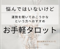 簡単にタロットカードで占います イメージ1