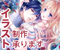 一枚絵、立ち絵など制作いたします イメージ1