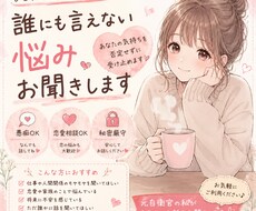 チャットで相談聞きます イメージ1