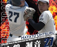 卒団記念の個人ポスター作成します イメージ1