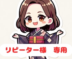 リピーター様専用　また会いに来てくださり感謝します 一度でも鑑定させていただいた方はこちらからご購入くださいませ