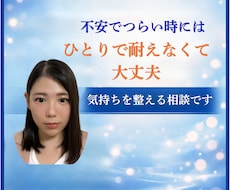 感情の波と不安を60分でやさしく整理します 不安・イライラの奥にある本音を責めずに整理する電話相談です。