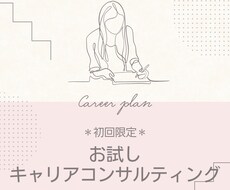 医療従事者のキャリアのモヤモヤなど伺います イメージ1