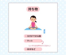 インスタ用！ヨガの告知画像をつくります イメージ1