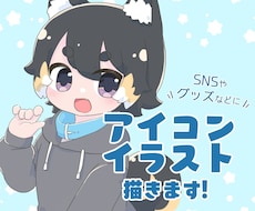 SNSアイコンなどに★アニメ塗りイラスト描きます ショタキャラ、女の子のイラストならおまかせください！