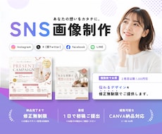 修正無制限｜SNS投稿用の画像作成します SNS運用経験を活かした“伝わるデザイン”を低価格で