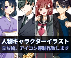 人物キャラクターの立ち絵作成致します イメージ1