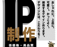 LP作ります イメージ1